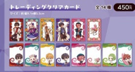 放課後少年花子くん トレーディングクリアカードtcs