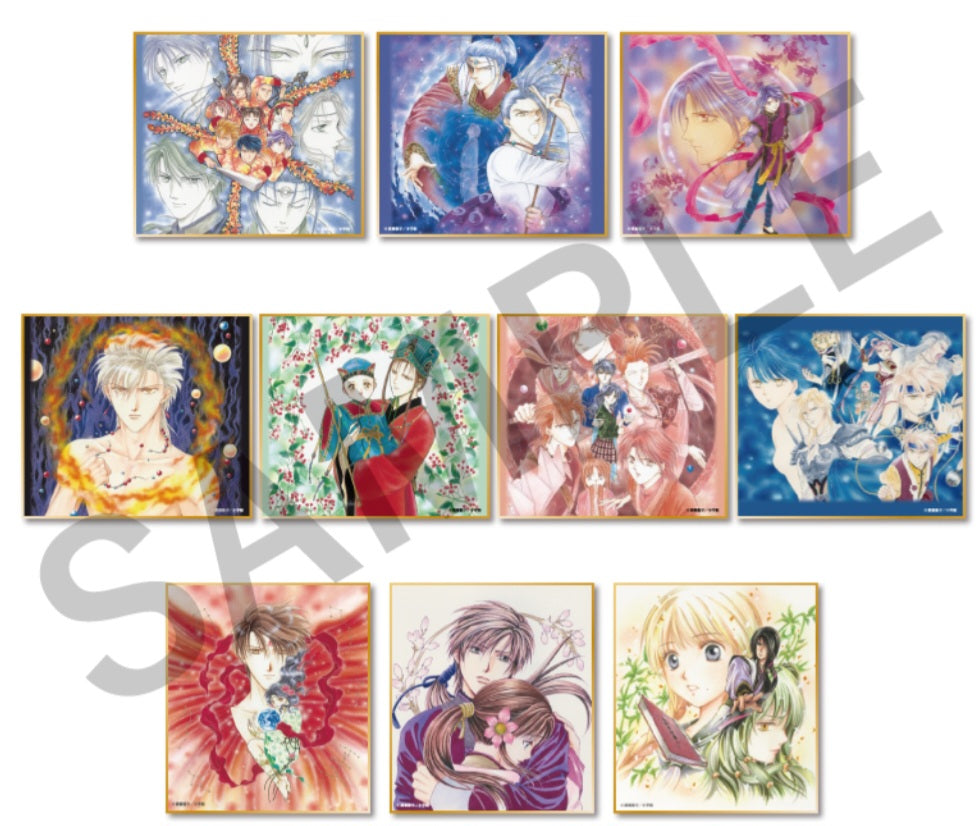 ふしぎ遊戯原画展　トレーディング ミニ色紙 （全10種）