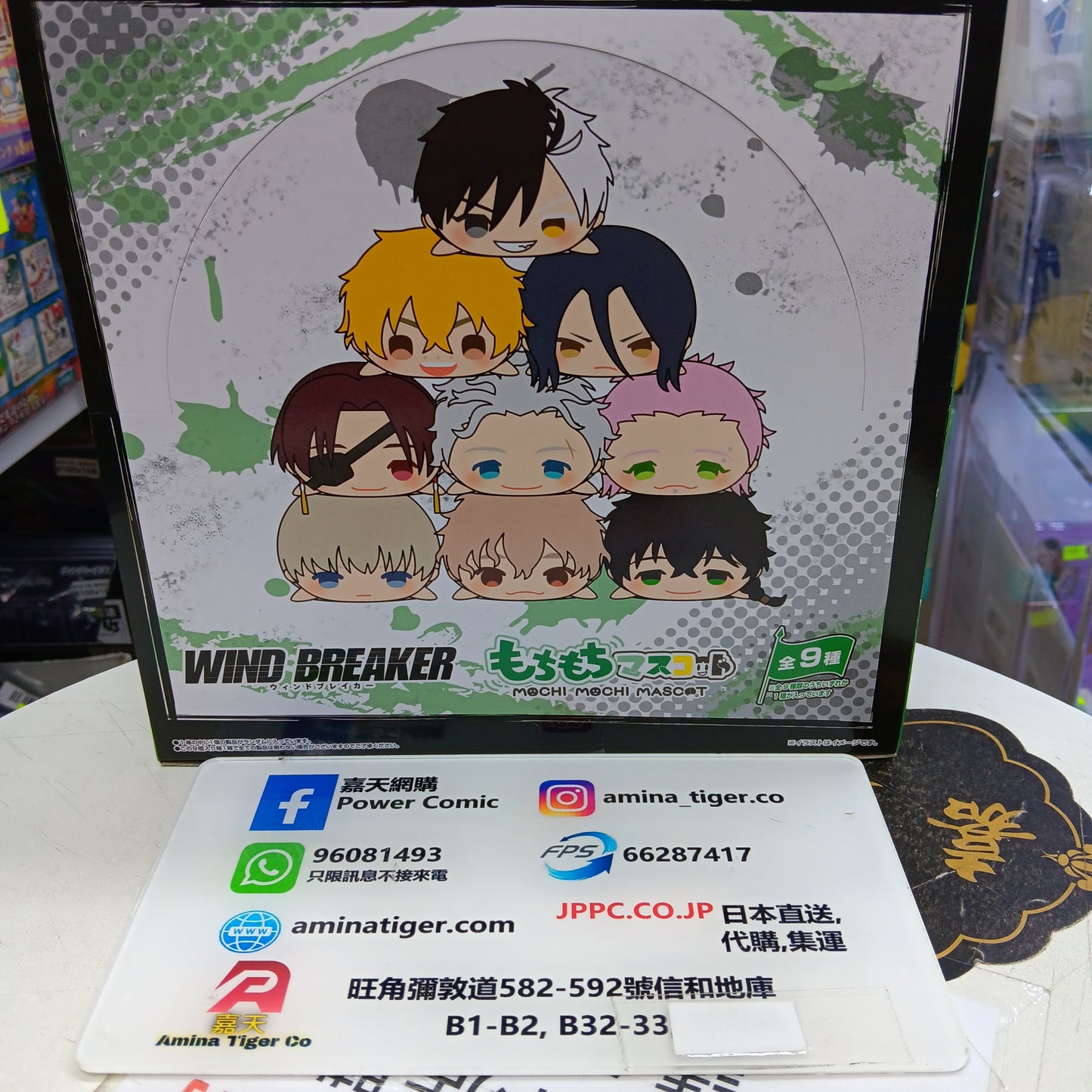 もちもちマスコット WIND BREAKER