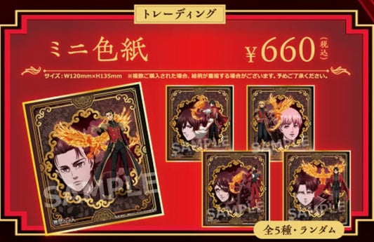 進撃の巨人ｘカラオケの鉄人（Phoenix）トレーディング　ミニ色紙(Agf)(池袋)