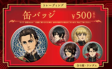 進撃の巨人ｘカラオケの鉄人（Phoenix）トレーディング　缶バッジ(Agf)(池袋)