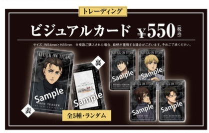 進撃の巨人ｘカラオケの鉄人（Black formal）トレーディング　ビジュアルカード(Agf)(池袋)