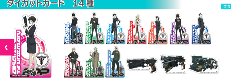 「 劇場版 PSYCHO-PASS サイコパス PROVIDENCE」ﾀﾞｲｶｯﾄｽﾃｯｶｰ (池袋)