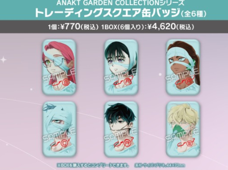 ALIEN STAGE ANAKT GARDEN COLLECTIONシリーズ トレーディングスクエア缶バッジ(池袋)