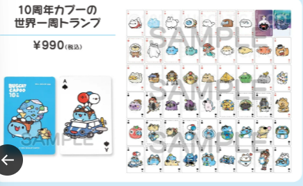 Bugcat Capoo 10周年カプーの世界一周トランプ　(池袋)