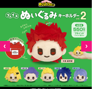 僕のヒーローアカデミア フェイスぬいぐるみキーホルダーDaiso(池袋)