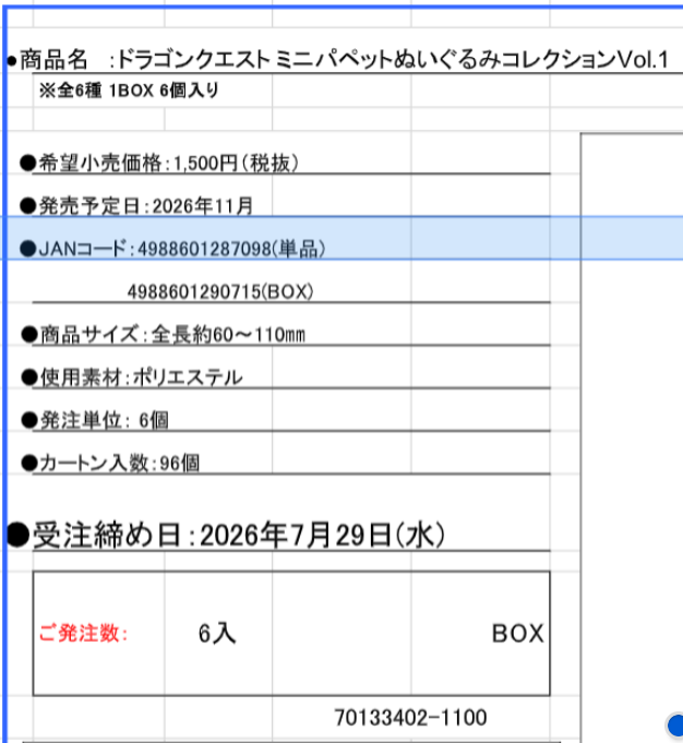 Information Square Enix (DL:Jul.29) 4988601287098