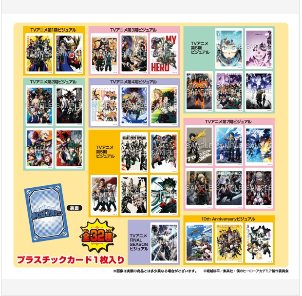 (DL:Aug.25) Information Takara Tomy/タカラトミー 「僕のヒーローアカデミア プレシャスカード」