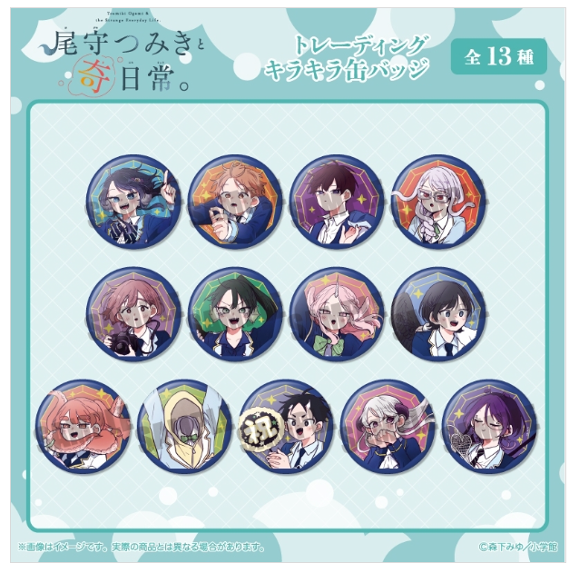 (DL:Aug.4) Information MENEGI 「尾守つみきと奇日常。」