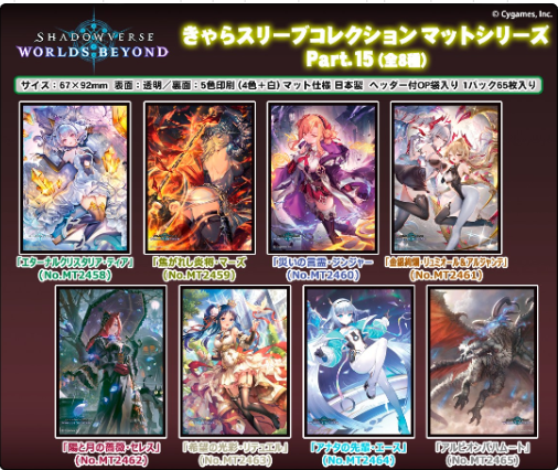 (DL:Aug.3) Information MOVIC sleeve スリーブマットエターナルティア２４５８