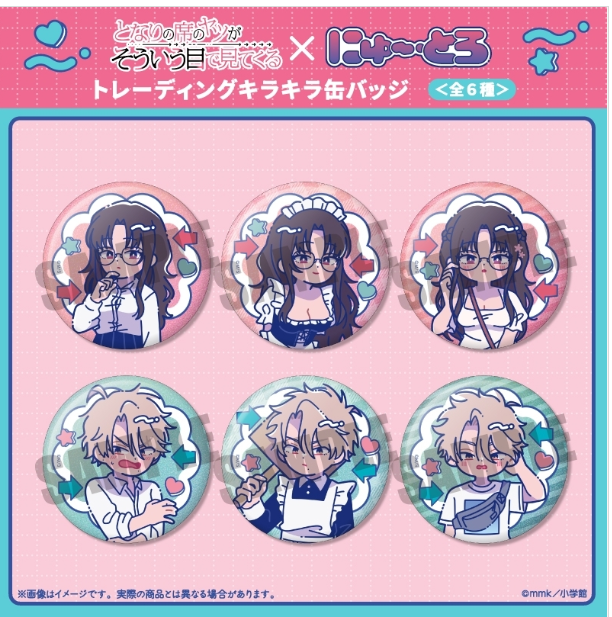 (DL:Aug.7)Information MENEGI 「となりの席のヤツか?そういう目て?見てくる」
