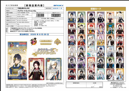 (DL:Aug.28) Information EN-SKY/エンスカイ candy 『刀剣乱舞ONLINE』