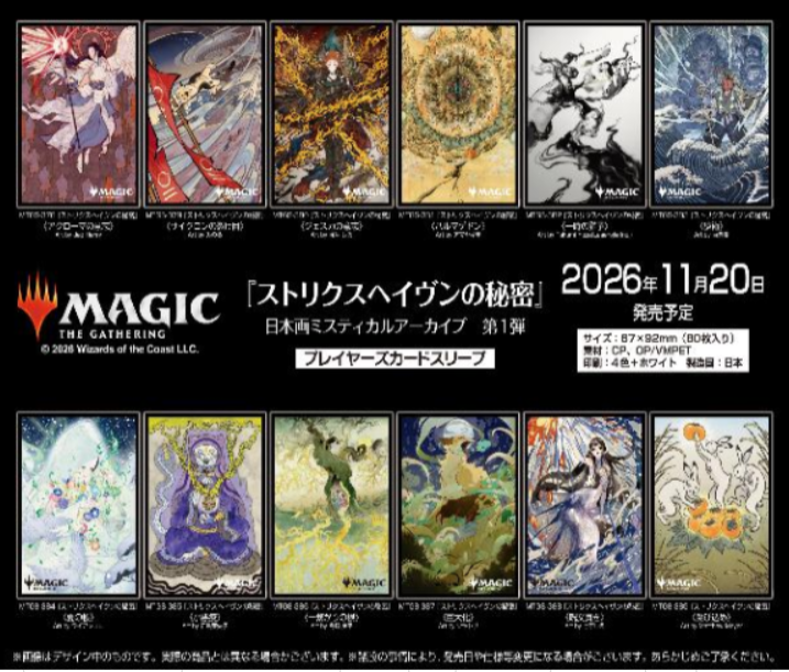 (DL:Sep.7) InformationInformation EN-SKY sleeve  4970381811600 スリーブチョコボバンドル　島ＭＦＳ７５