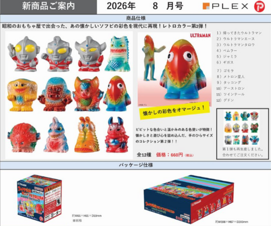 Information プレックス ウルトラ怪獣 ミニソフビクロニクル (DL:Aug.21)