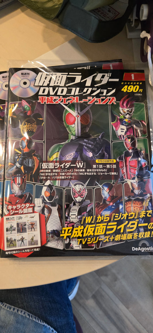 假面騎士 W 收藏雜誌 - 平成世代特輯,池袋