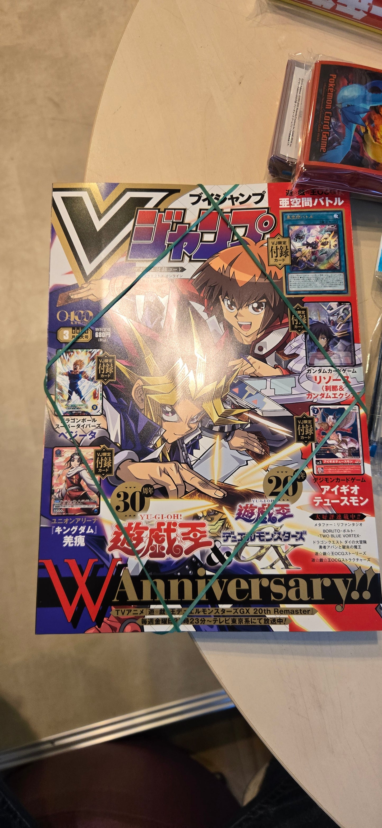 V Jump 雜誌 - W Anniversary 特別號池袋