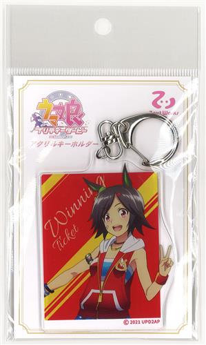 ウマ娘 プリティーダービー Season 2 アクリルキーホルダー ウイニングチケット acrylic keychain