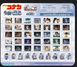 (MOVIC) 劇場版 名探偵ｺﾅﾝ 隻眼の残像(ﾌﾗｯｼｭﾊﾞｯｸ) ぱしゃこれ