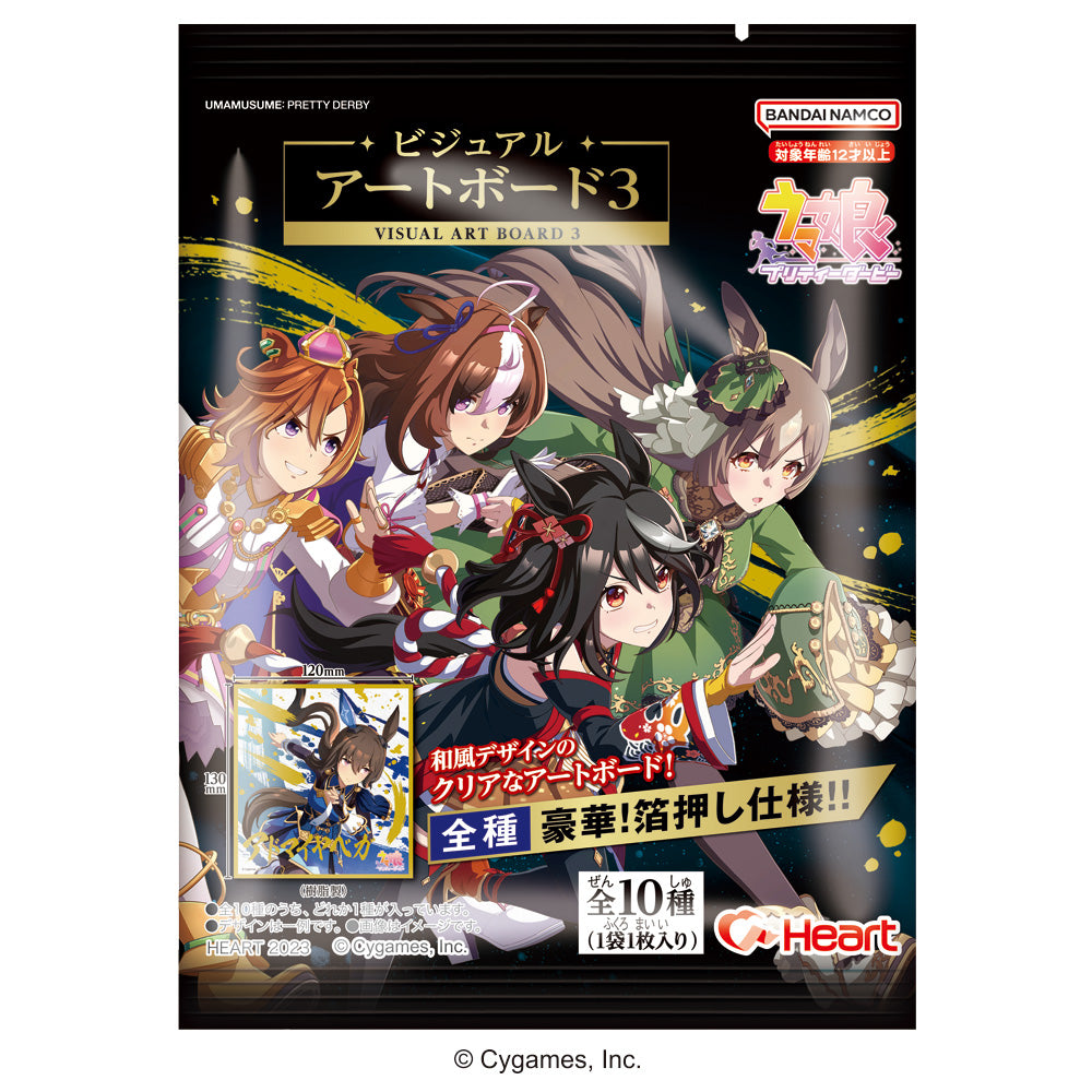 ウマ女プリティーダービービジュアルアートボード３tcs