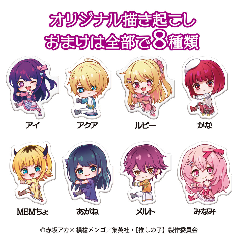 【推しの子】ぴたハグ