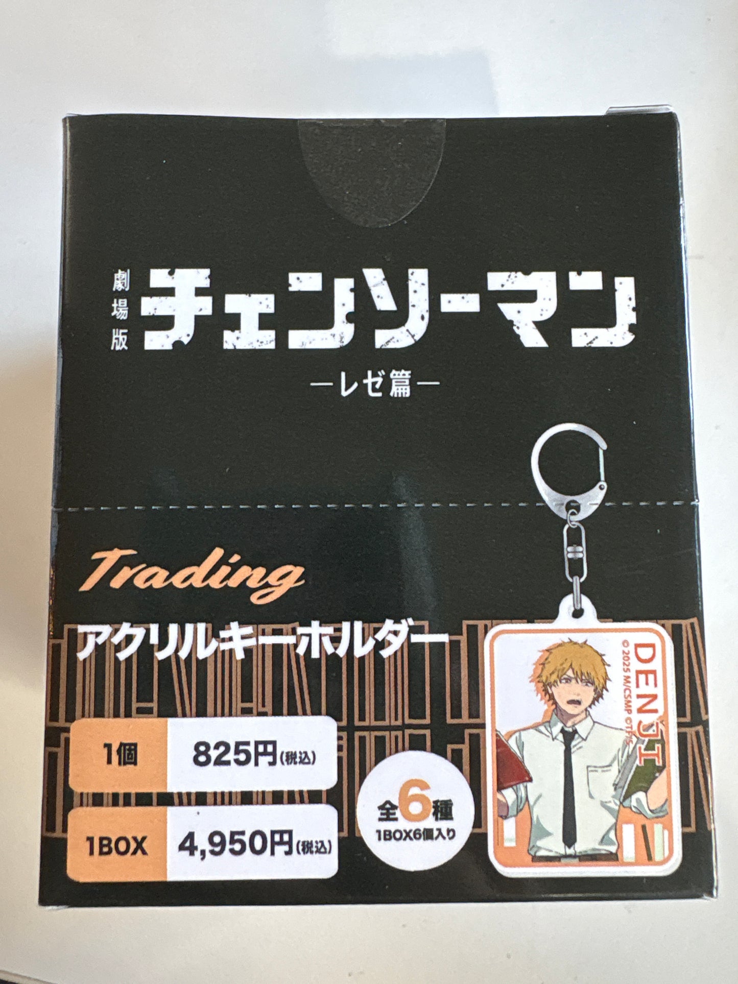 『チェンソーマン レゼ篇』 トレーディングアクリルキーホルダー (池袋)