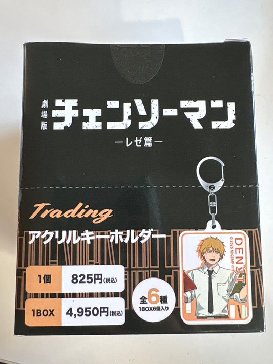 『チェンソーマン レゼ篇』 トレーディングアクリルキーホルダー (池袋)