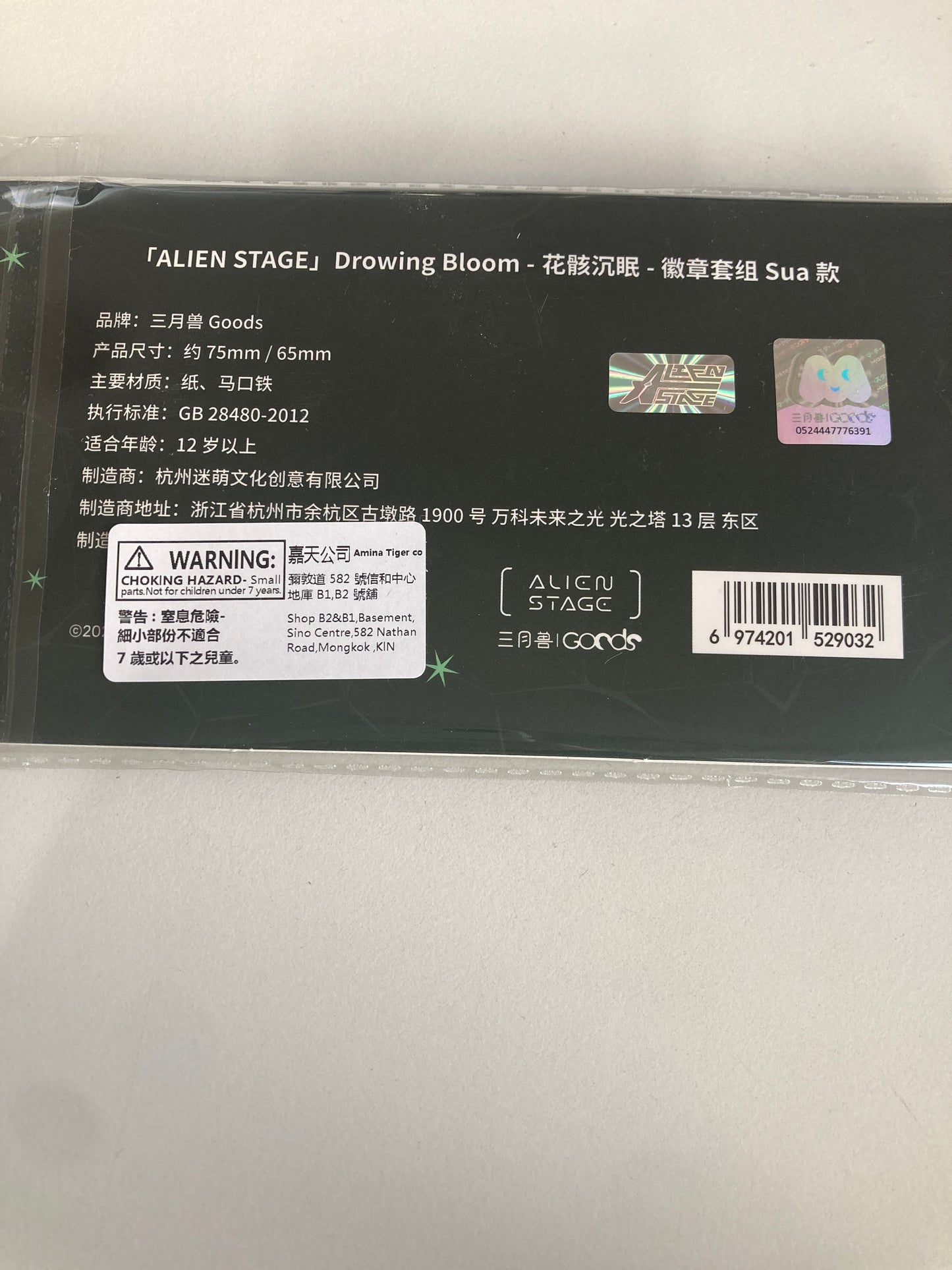 「ALIEN STAGE」Drowing Bloom ～眠りに沈む骸花～ 缶バッジセット Sua (池袋)