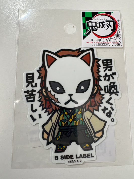 B-SIDE LABELステッカー (鬼滅の刃)錆兎｢男が喚くな。見苦しい｣ (池袋)