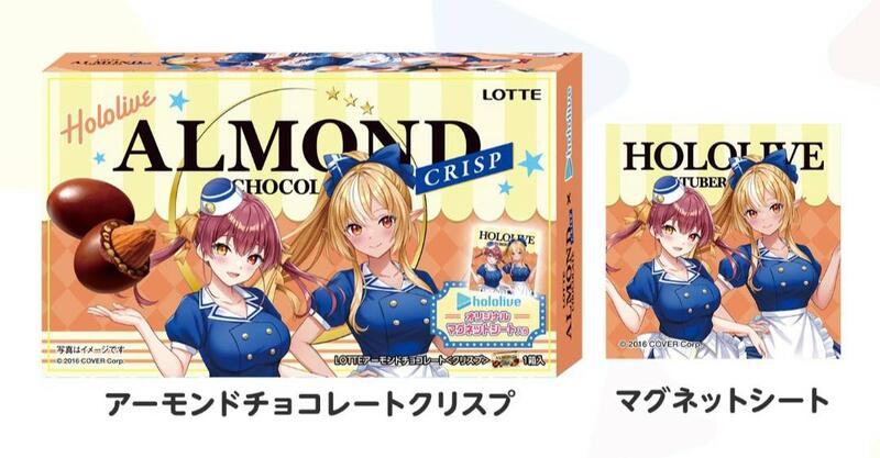 Hololive 日本lawson限定 巧克力 樂天LOTTE ALMOND 橘色款