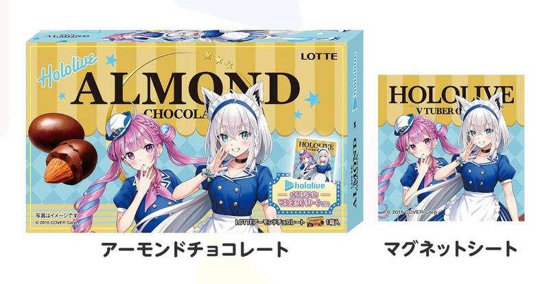Hololive 日本lawson限定 巧克力 樂天LOTTE ALMOND 藍色款