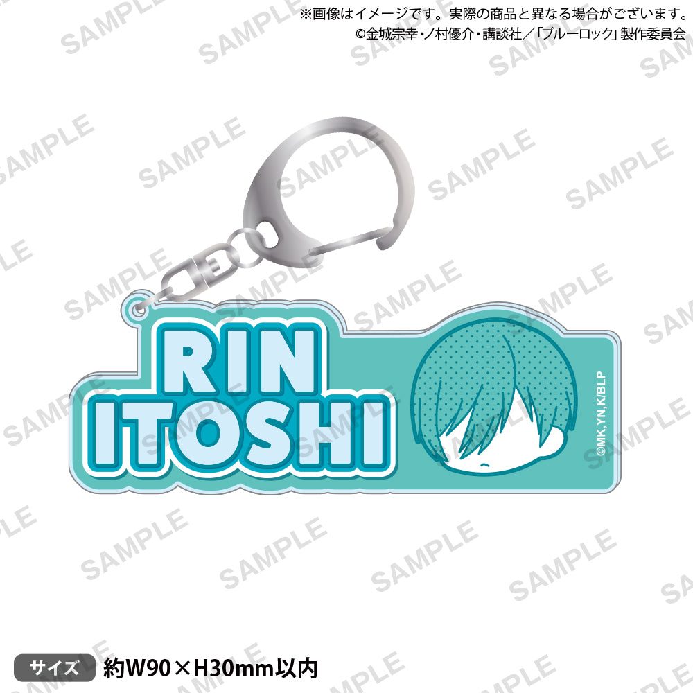 ブルーロックネームキーリングShowtime!! Ishi Rin