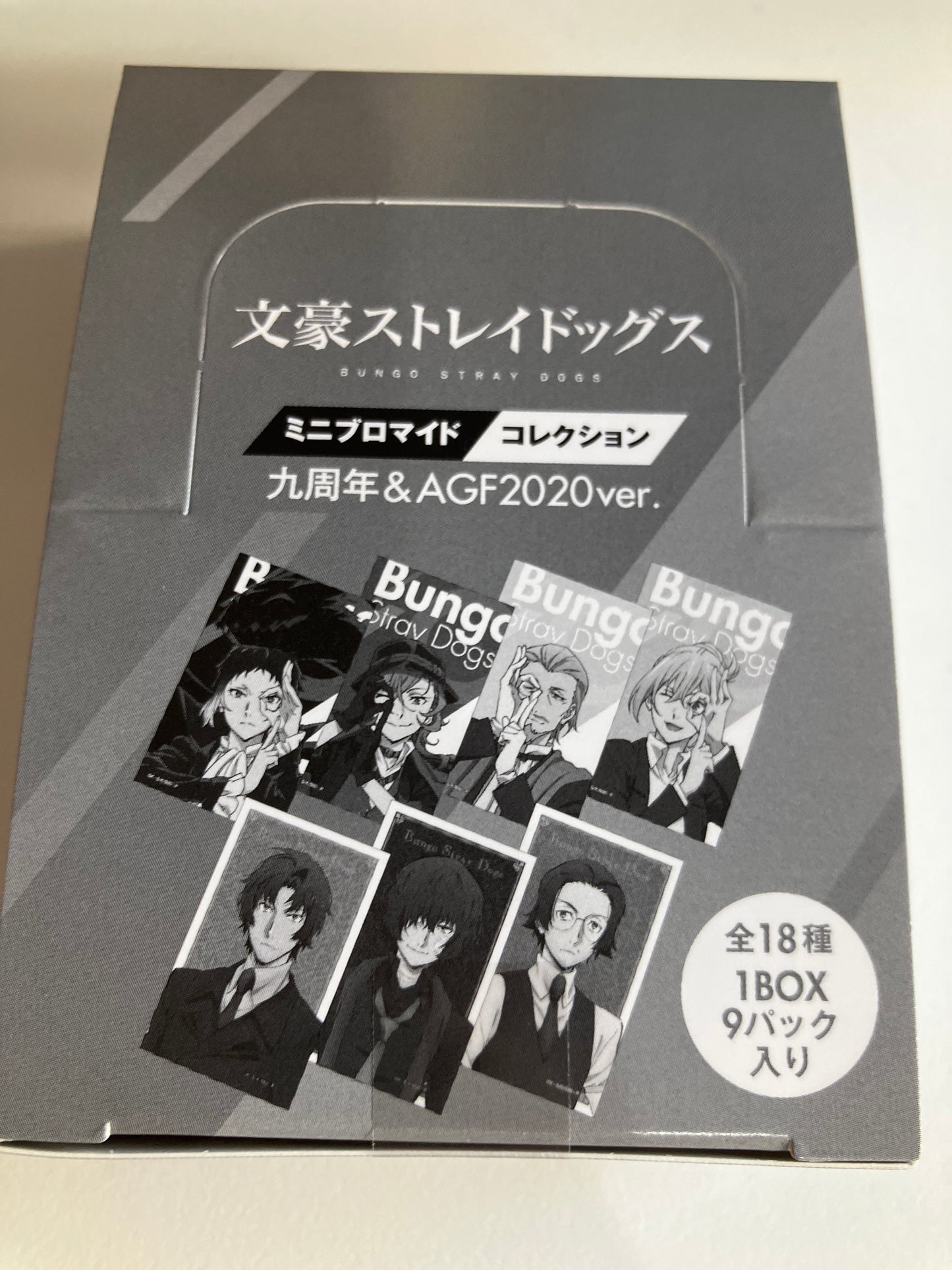 文豪ストレイドッグス ミニブロマイドコレクション 九周年＆AGF2020ver. (池袋)