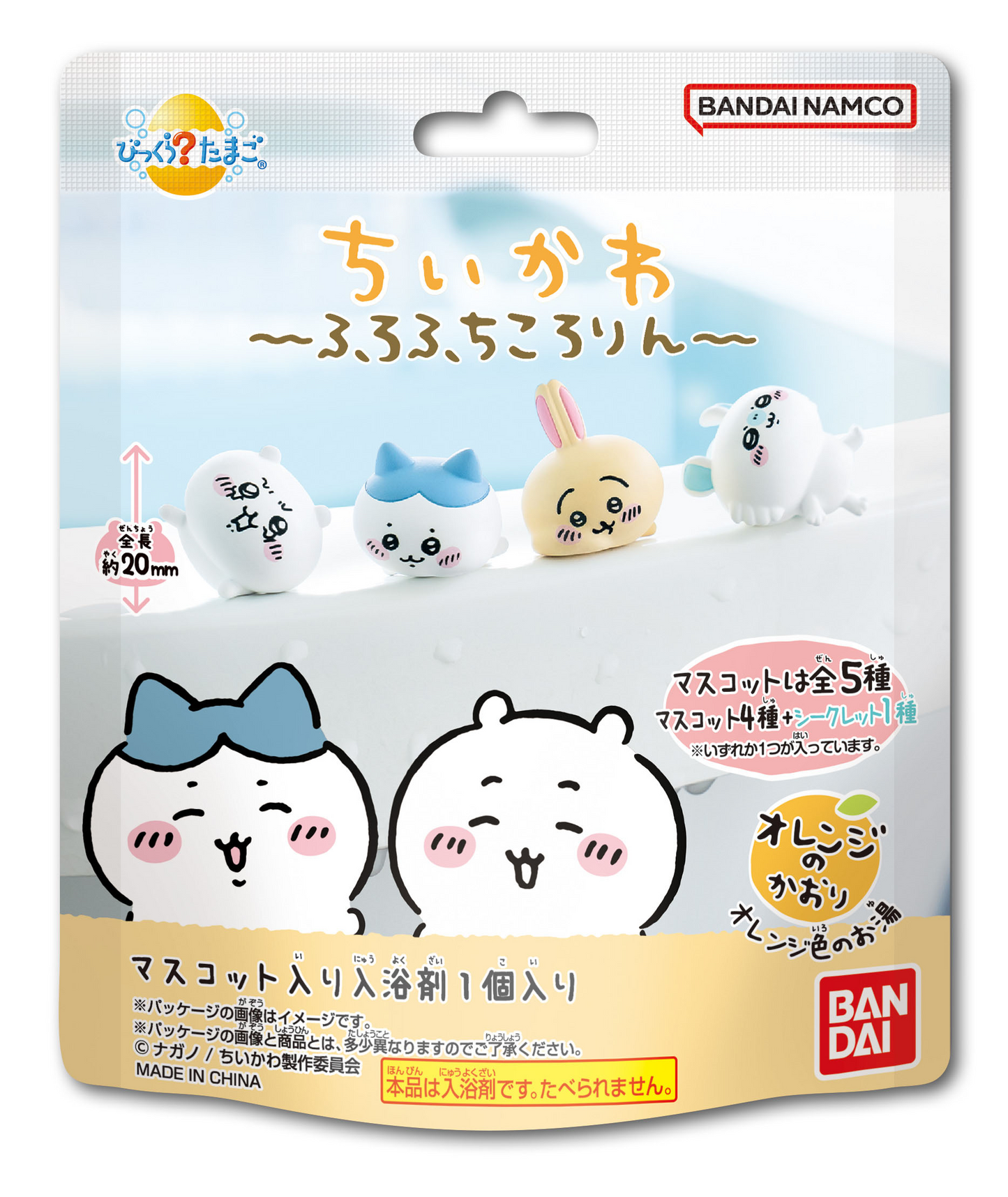 びっくらたまごちいかわふろふちころりん