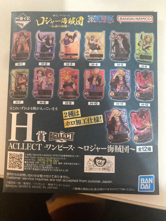 一番くじ ワンピース ロジャー海賊団～伝説の海賊～H賞 ACLLECT -ワンピース- ~ロジャー海賊団~　(池袋)