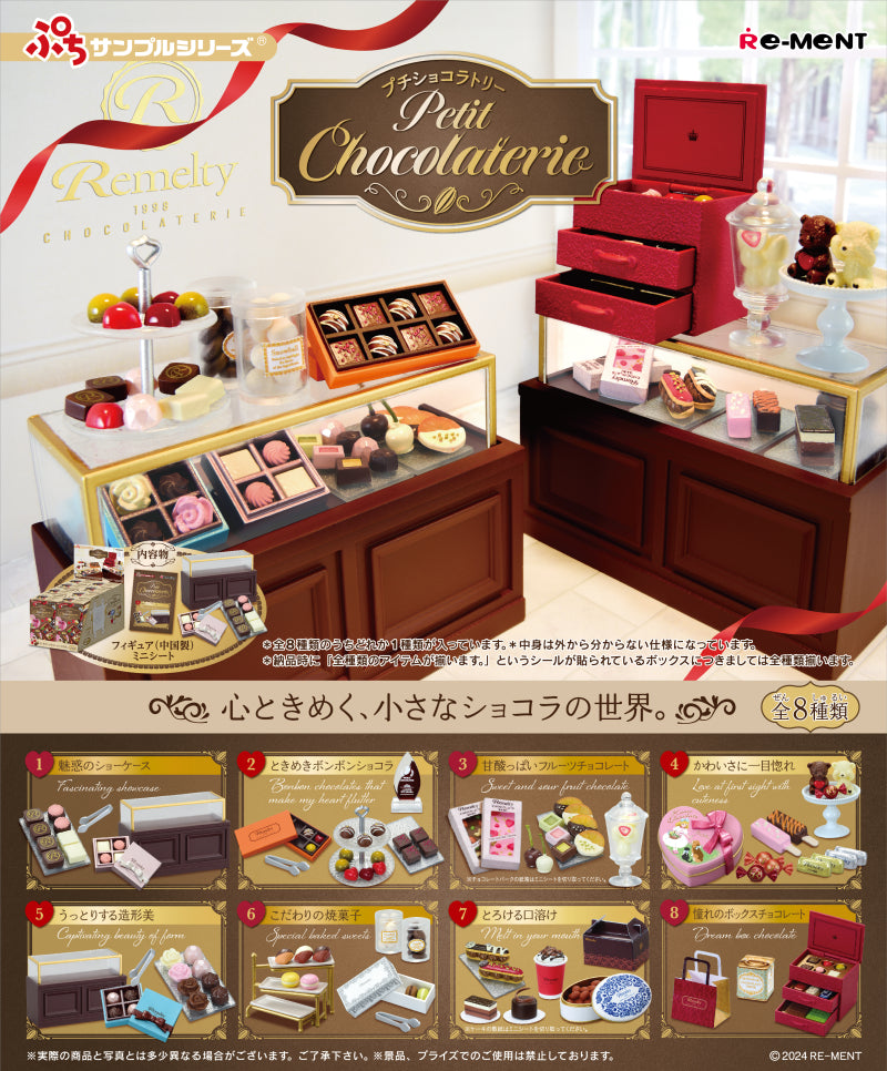 (Re-ment) ぷちサンプル プチショコラティエ　　　　