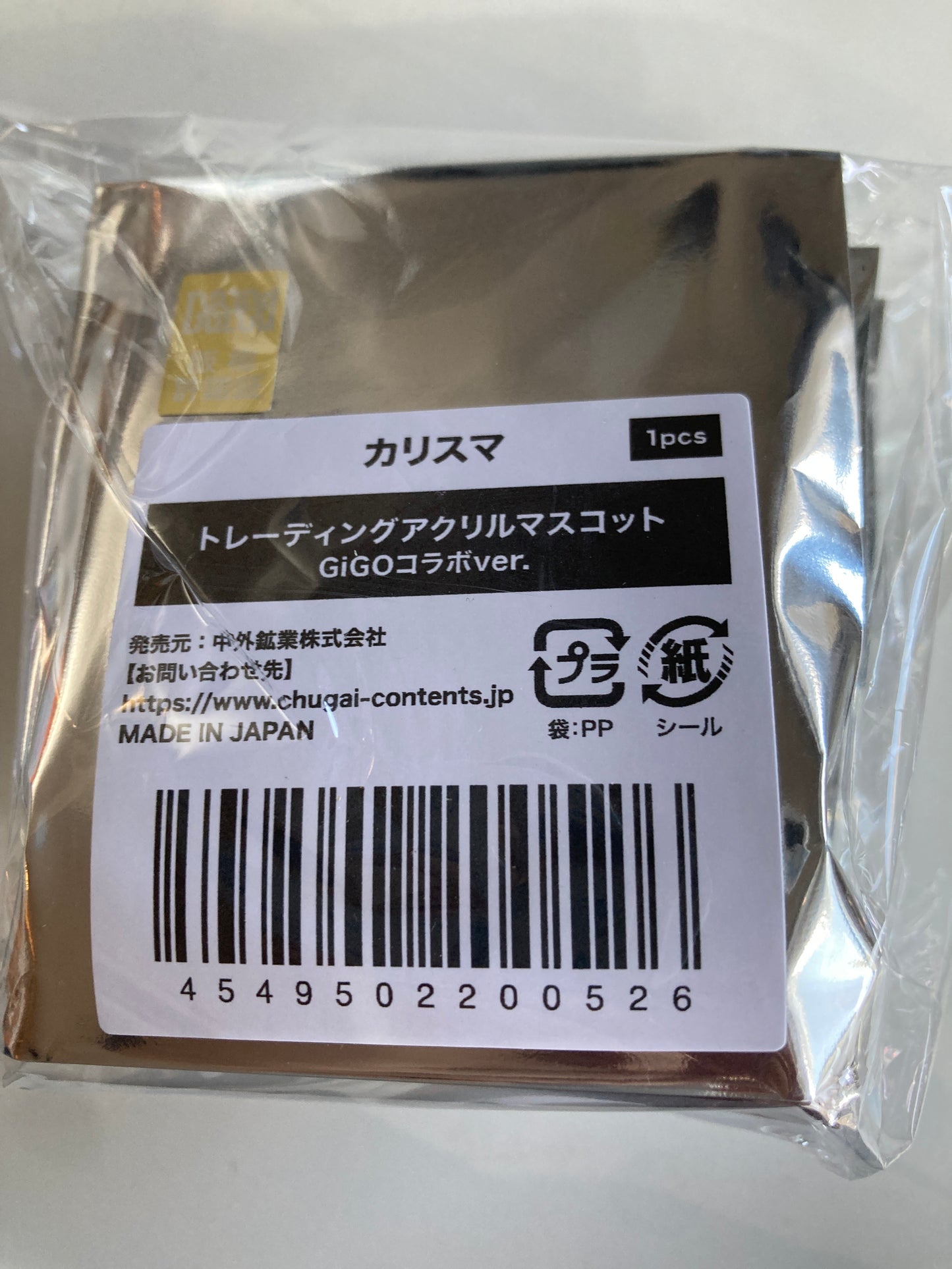 (GiGO限定)『カリスマ』トレーディング アクリルマスコット GiGOコラボver. (池袋)