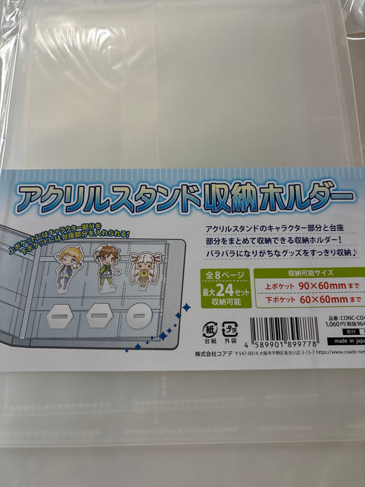 ノンキャラオリジナル アクリルスタンド収納ホルダー