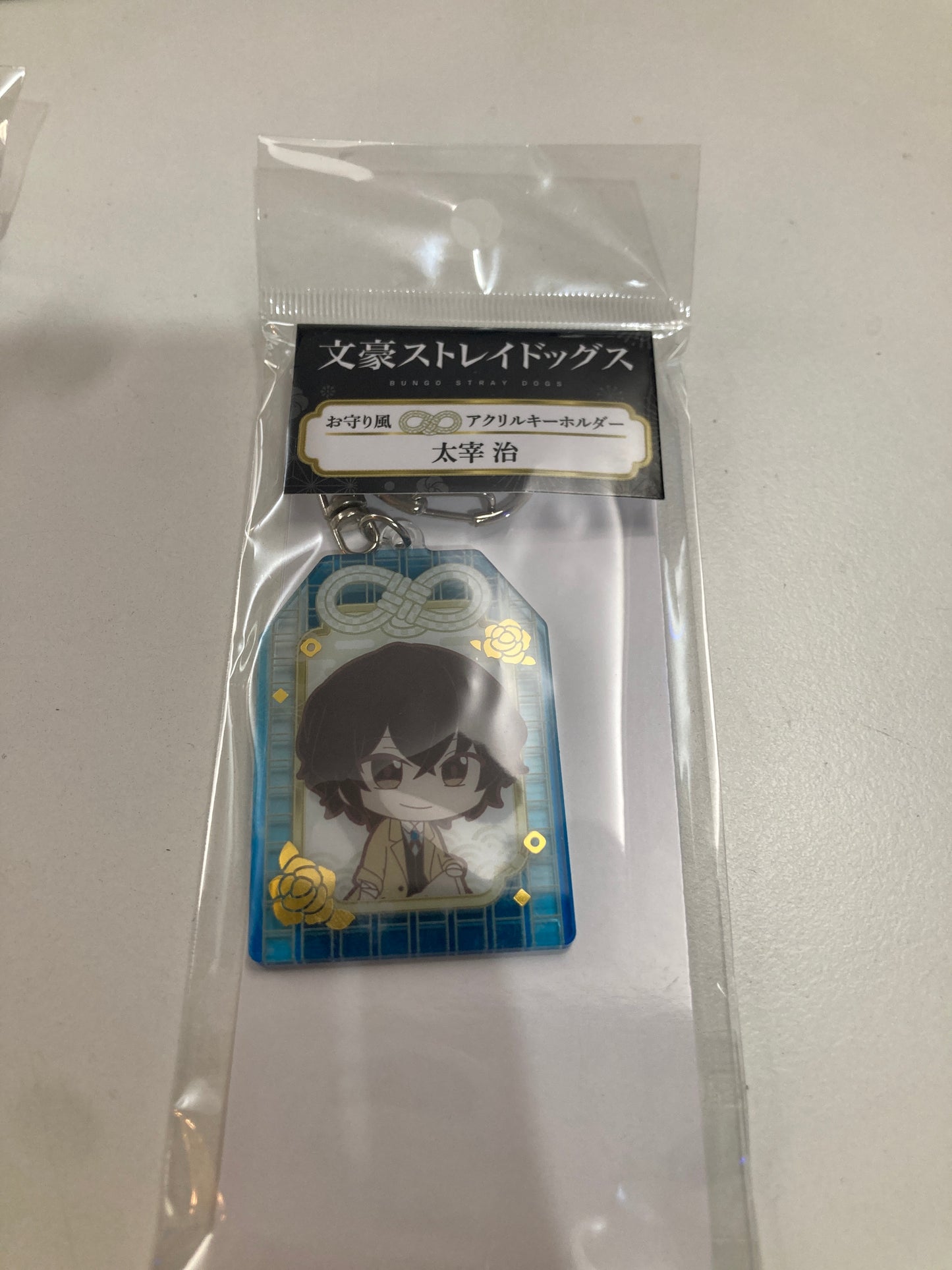 『文豪ストレイドッグス』 お守り風 アクリルキーホルダー太宰 治 (池袋)