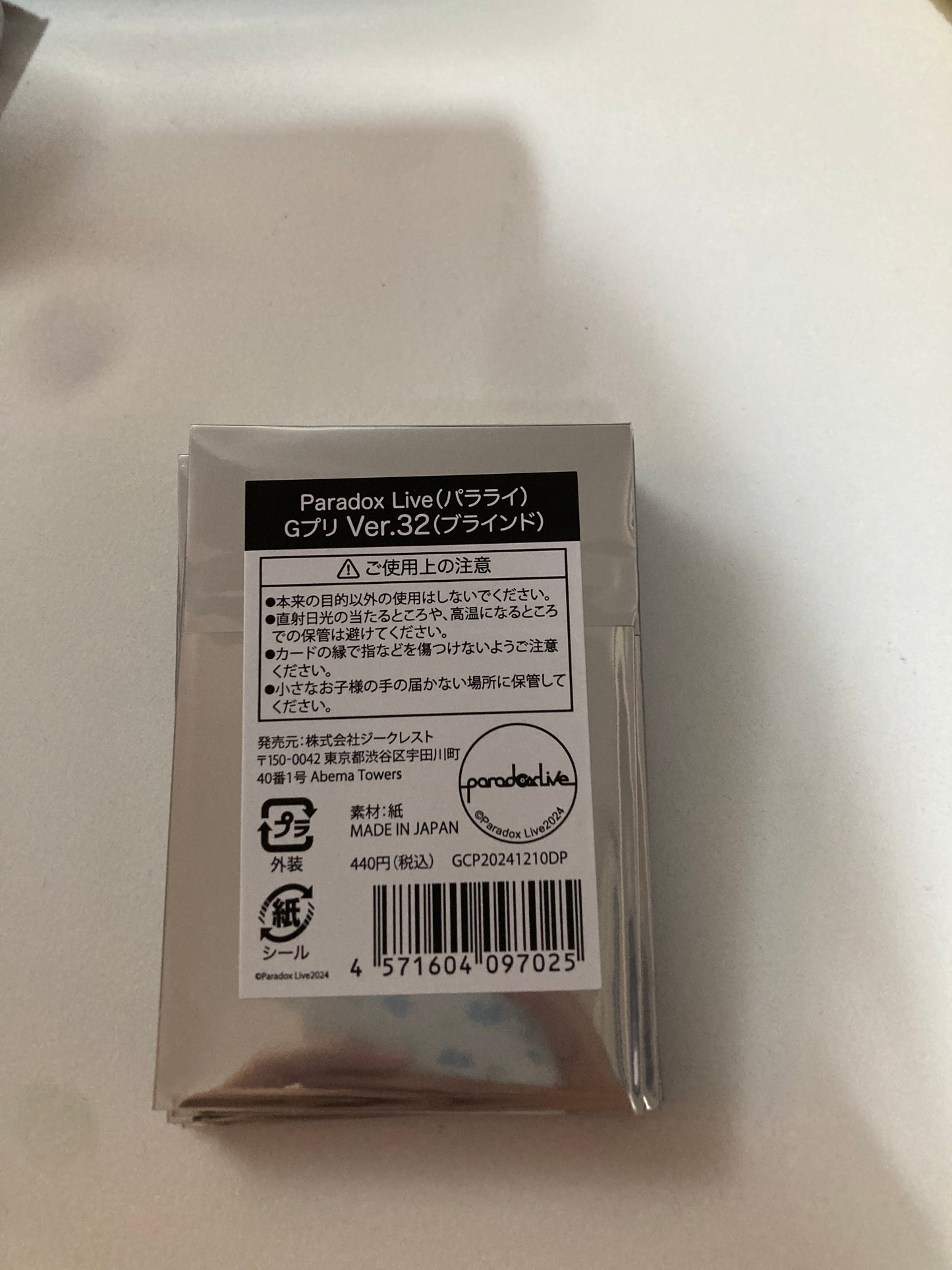 Paradox Live Gプリ Ver.32（ブラインド）