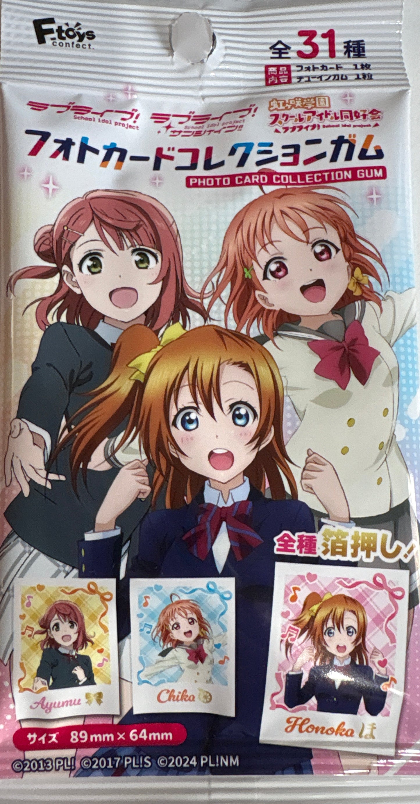ラブライブフォトカードコレクション