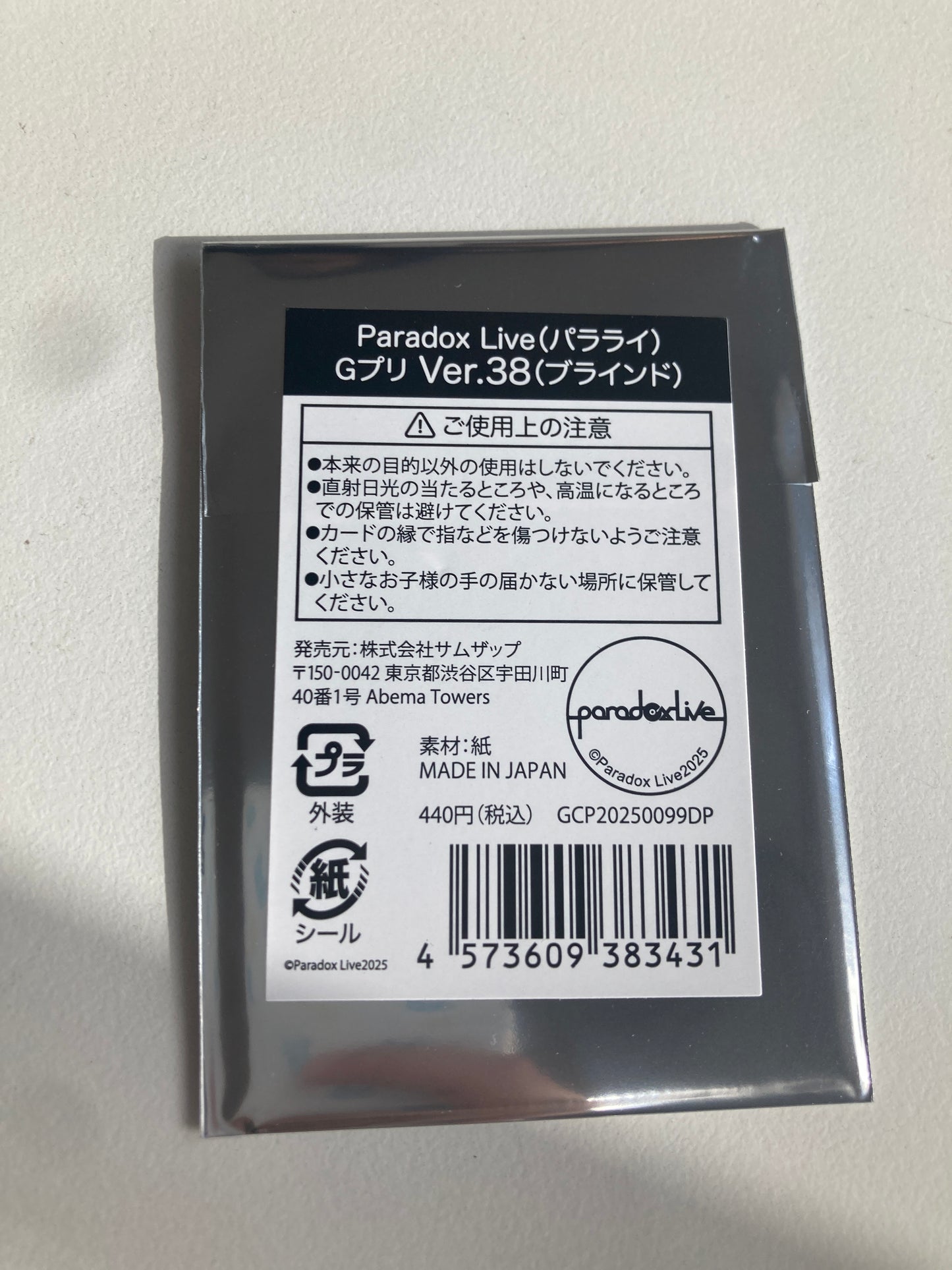 Paradox Live Gプリ Ver.38（ブラインド）(池袋)