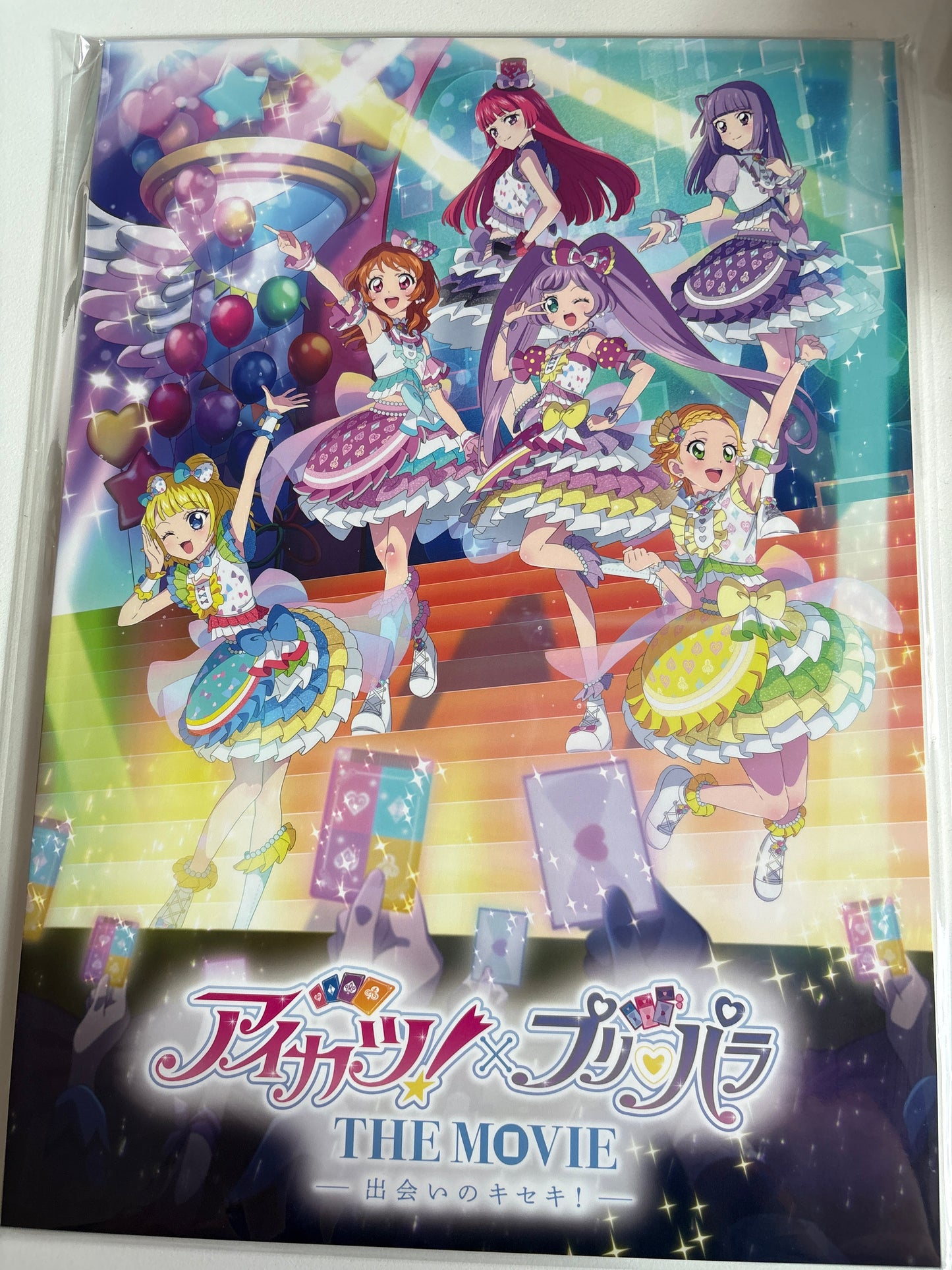 『アイカツ！×プリパラ THE MOVIE -出会いのキセキ-』パンフレット【通常盤】(池袋)
