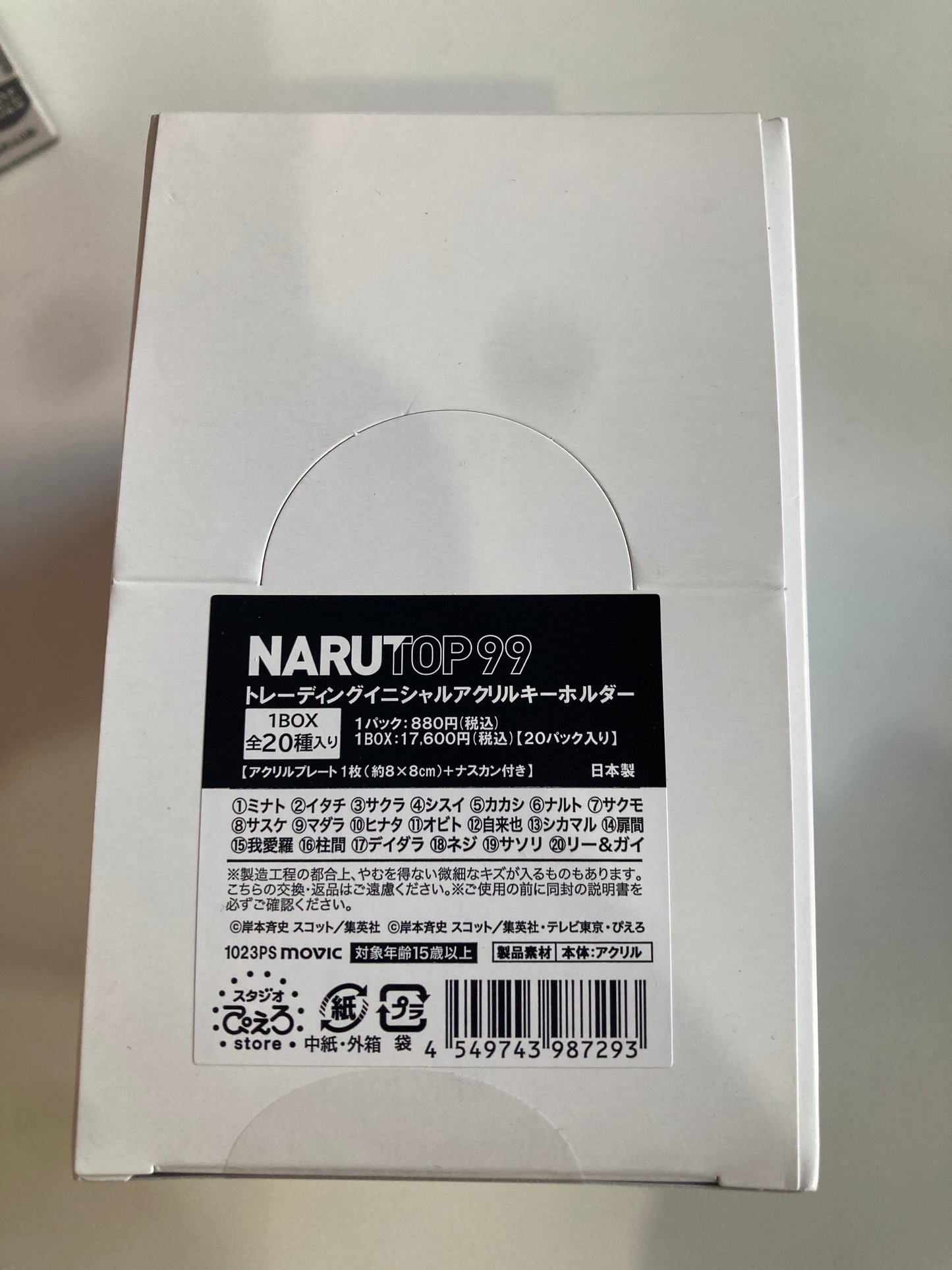 NARUTO－ナルト－　トレーディングイニシャルアクリルキーホルダー NARUTOP99(池袋)