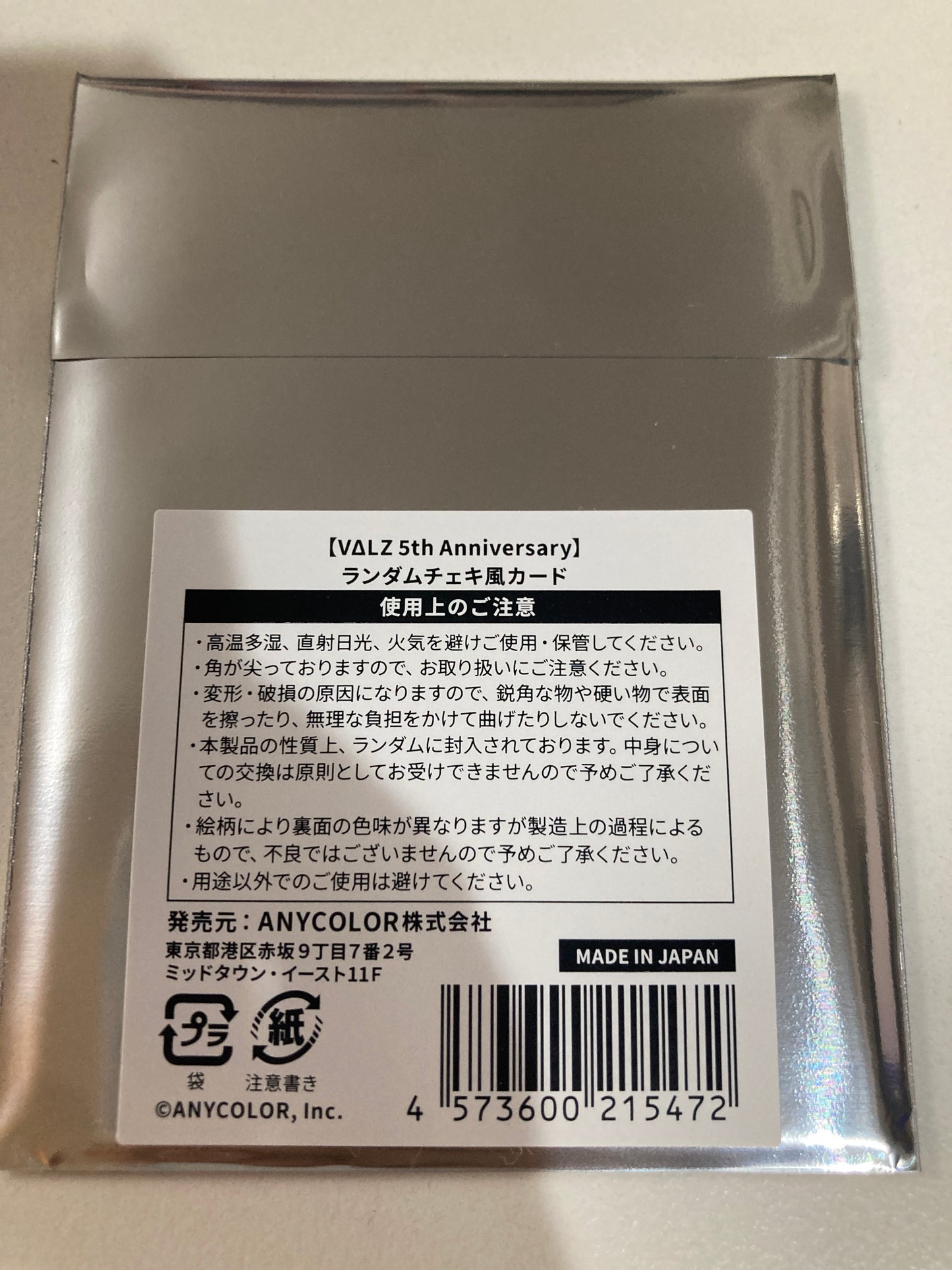 【VΔLZ 5th Anniversary】ランダムチェキ風カード (池袋)