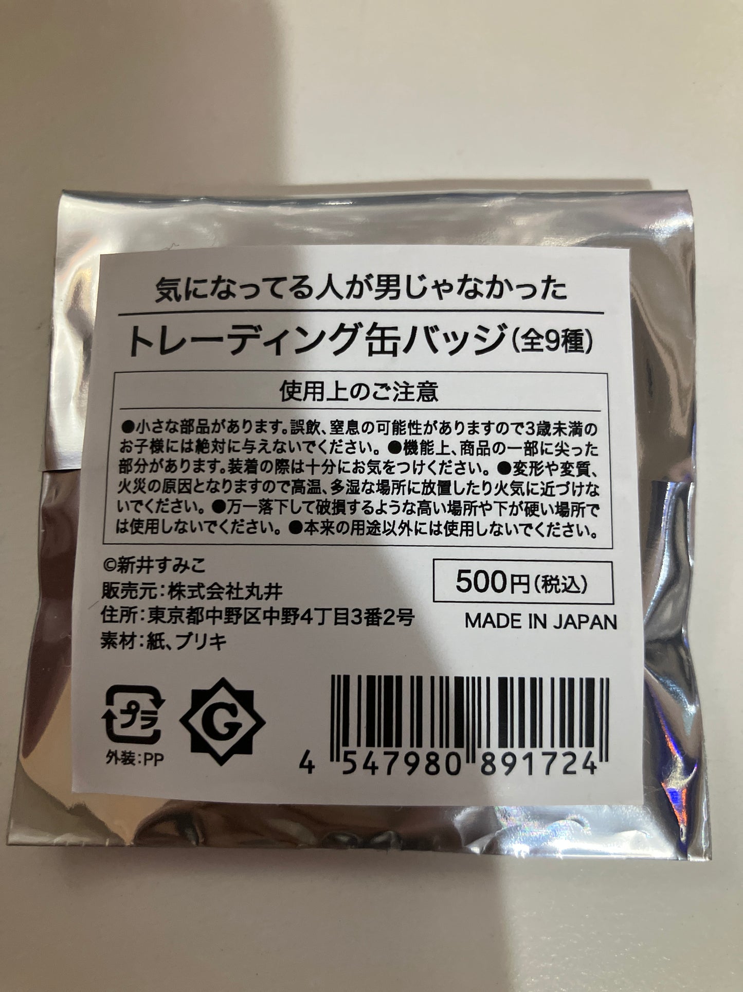 気になってる人が男じゃなかった　トレーディング缶バッ池袋