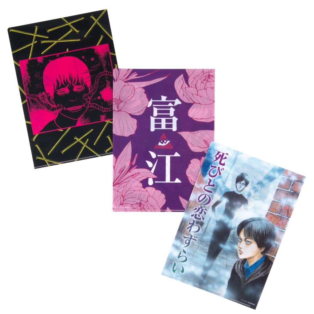 伊藤潤二/クリアファイル 3枚セット（富江 双一 美少年）(池袋)