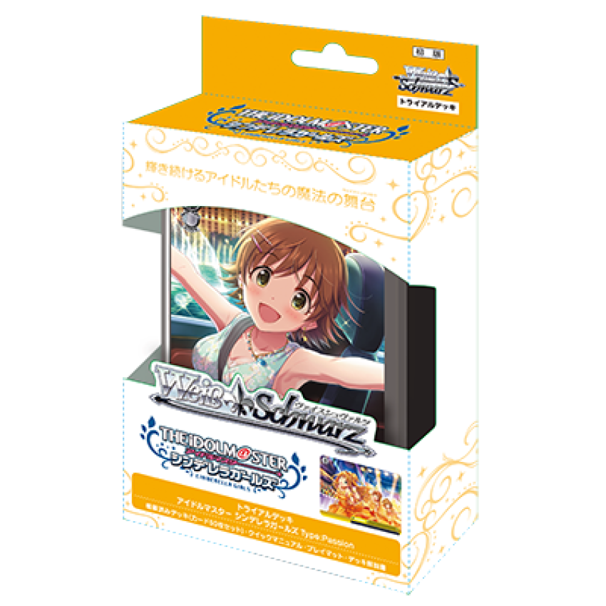 ヴァイスシュヴァルツ トライアルデッキ アイドルマスター シンデレラガールズ Type:Passion (トレーディングカード) tcg card