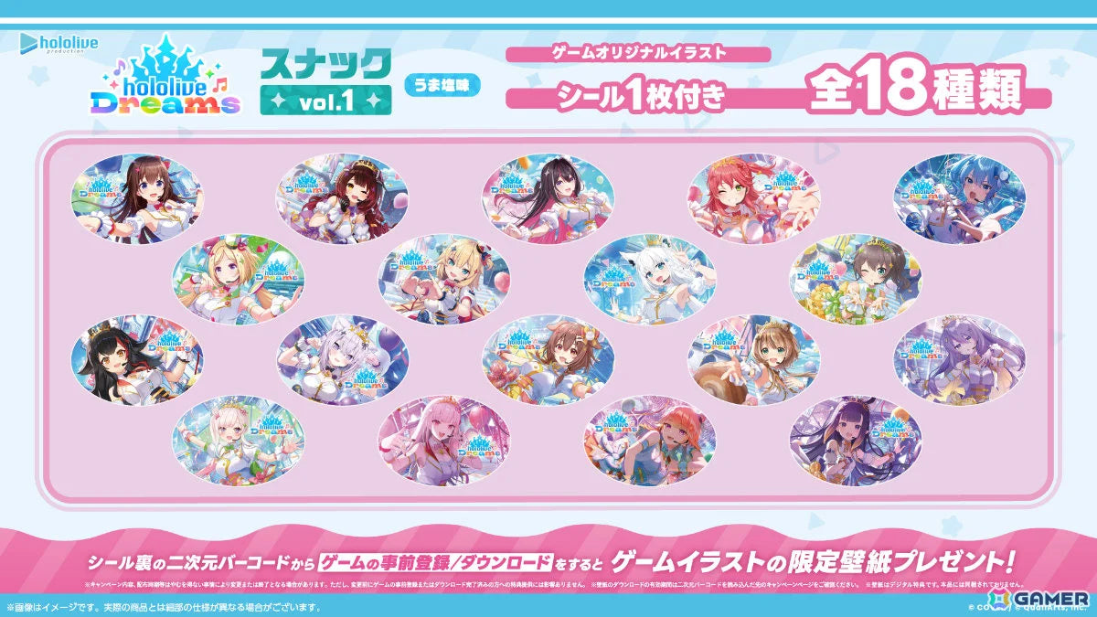 hololive Dreams スナック vol.1 うま塩味　（池袋）