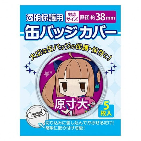 Pill type 煐ッジカバー38mm対応