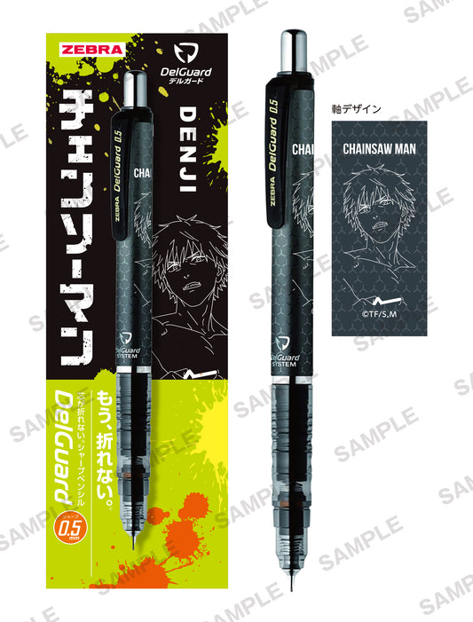 チェンソーマン　デルガード デンジ pen
